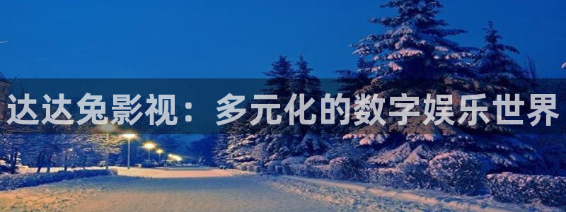 6080新视觉影视剧免费观看